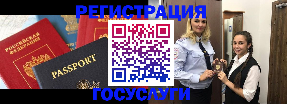 прописка иностранных граждан в Саках