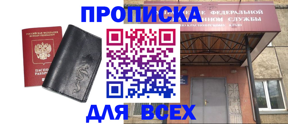 прописка иностранных граждан в Саках