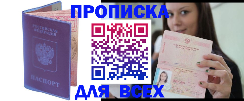 регистрация для школы в Саках