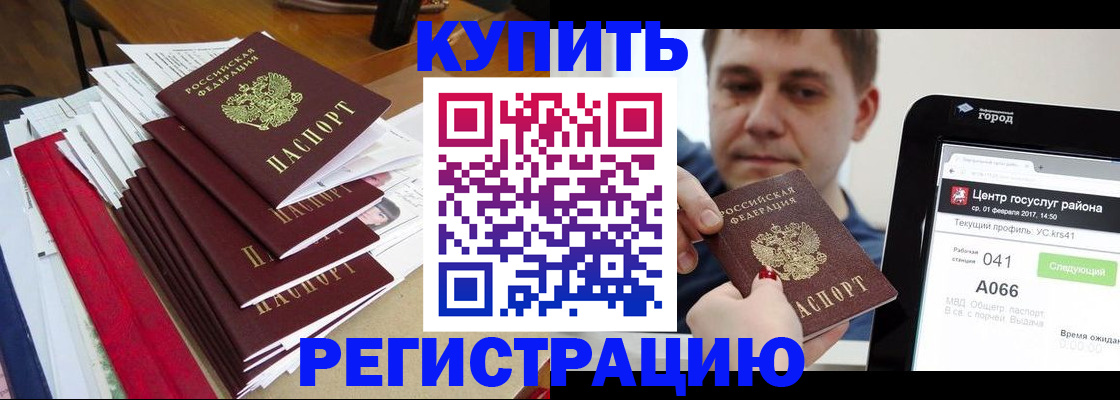 временная регистрация госуслуги в Саках